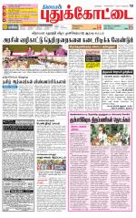 Pudukkottai-Trichy Supplement