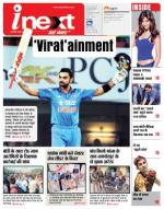 Jamshedpur Hindi ePaper, Jamshedpur Hindi Newspaper - InextLive