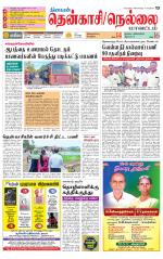 Nellai District-Tirunelveli Supplement