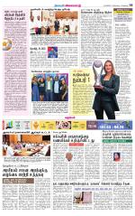 Villupuram Supplement