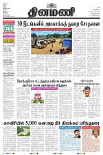 Dinamani - Kanyakumari