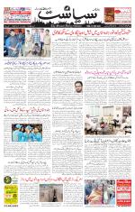 Siasat Daily