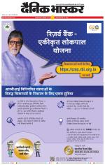 नागपुर-विदर्भ