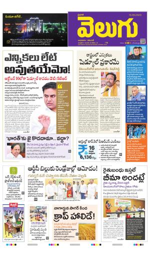 Telangana Main