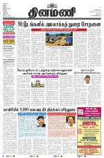 Dinamani - Dharmapuri