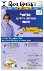 Divya Himachal Dharamsala+ Mera Kangra +Aastha