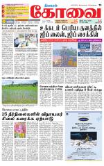 Coimbatore Supplement