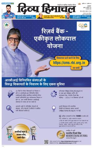 Divya Himachal Pathankot