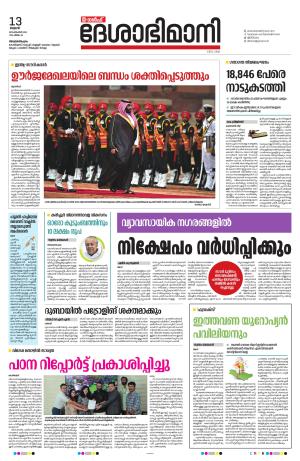 Gulf, 13th September 2023