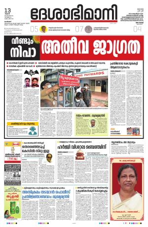 Kozhikode, 13 September 2023