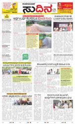 Sudina(Belthangadi - Bantwal)