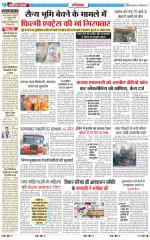 The Navodaya Times Ghaziabad 