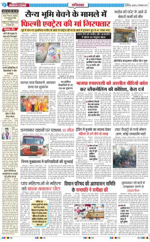The Navodaya Times Ghaziabad