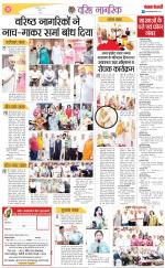 Varishth Nagrik Kesari