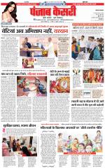 Lucknow - Punjab Kesari