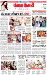 Karnal - Punjab Kesari