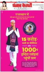 Bihar and Jharkhand - Punjab Kesari