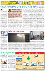 Punjabi Paidan (Des-Pardes Vasda Punjab/Punjabi Diaspora)