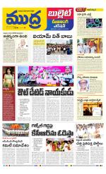 Mudra Bullet Edition