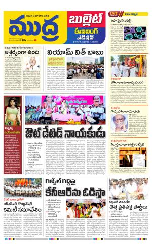 MUDRA BULLET EVENING EDITON  