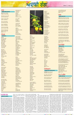  ADBI_14_September_2023