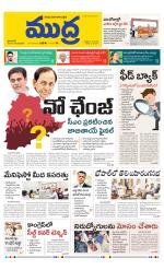 Mudra Daily Main Edition 