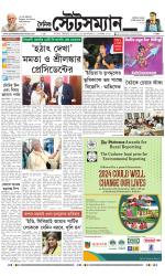 Dainik-Statesman