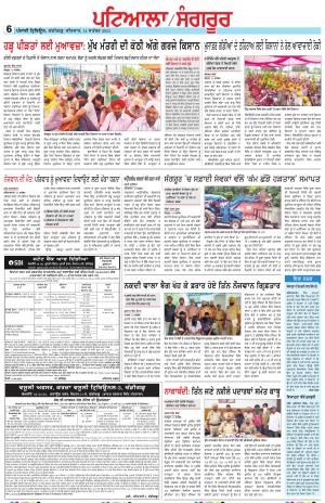 Punjabi Tribune (Patiala-Sangrur)