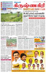 Krishnagiri-Salem Supplement