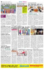 Nagarcoil Supplement