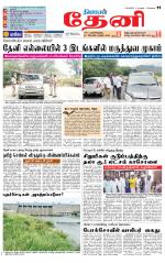 Theni-Madurai Supplement