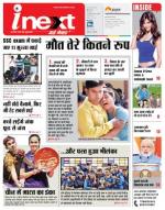 Meerut Hindi ePaper, Meerut Hindi Newspaper - InextLive