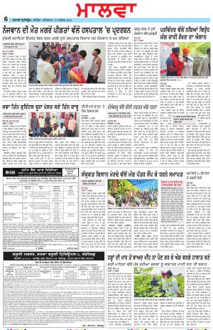 BP_14_September_2023