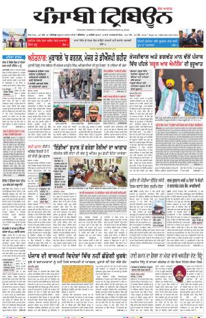 Punjabi Tribune