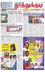 Tuticorin-Tirunelveli Supplement