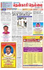 Nellai District-Tirunelveli Supplement