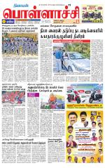 Pollachi-Coimbatore Supplement