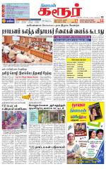 Karur-Trichy Supplement