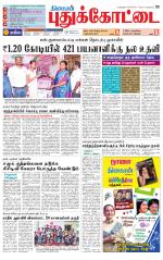 Pudukkottai-Trichy Supplement