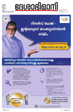 KOTTAYAM,14th SEPTEMBER 2023