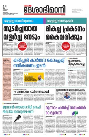 Gulf, 14th September 2023