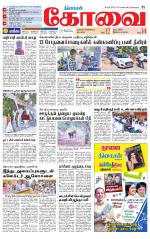 Coimbatore Supplement