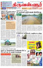 Tiruvellore-Chennai Supplement
