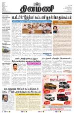 Dinamani - Villupuram