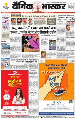 अकोला सिटी