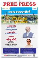 Free Press - Indore Epaper Edition