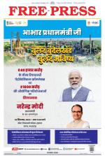 Free Press - Bhopal Epaper Edition