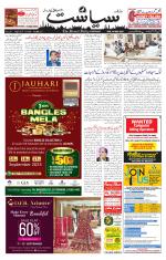 Siasat Daily