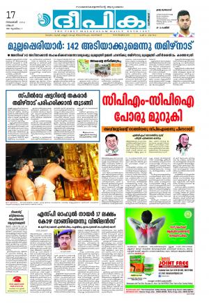 Deepika 17 november 2014