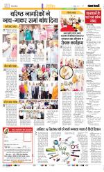 Punjab Kesari Manoranjan